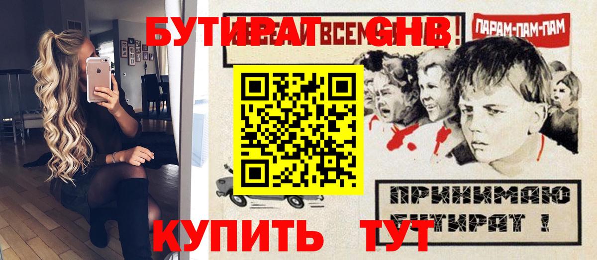 Реж  Бутират  Вход с VPN  БУТИРАТ Butirat 