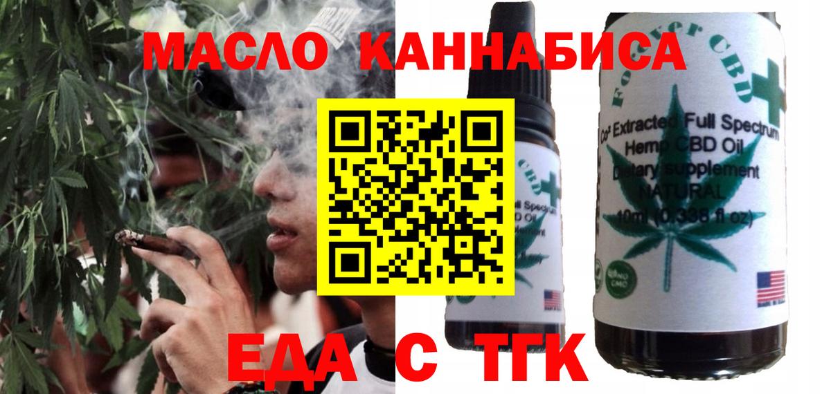 Реж  Еда ТГК марихуана  Вход с VPN 