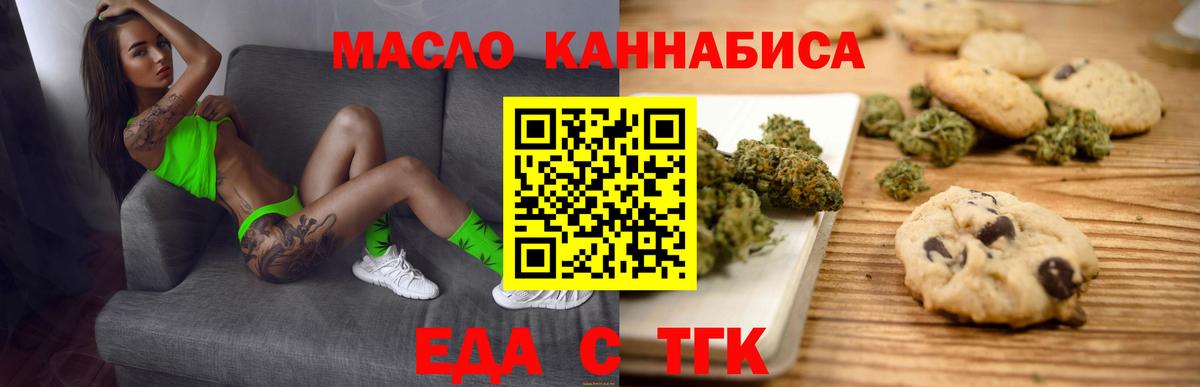 Cannafood марихуана Реж