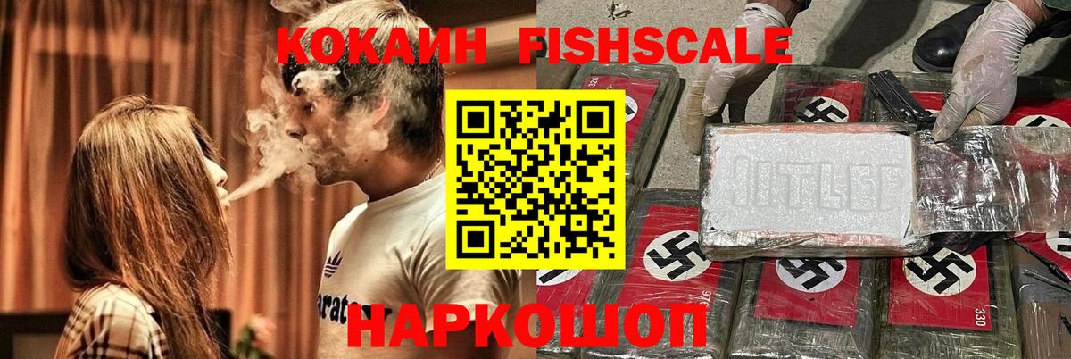Cocaine Колумбийский  COCAIN FishScale  Вход с VPN  купить  сайты  Реж  Кокаин 