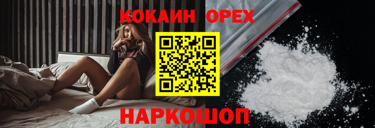 Cocaine Эквадор Реж