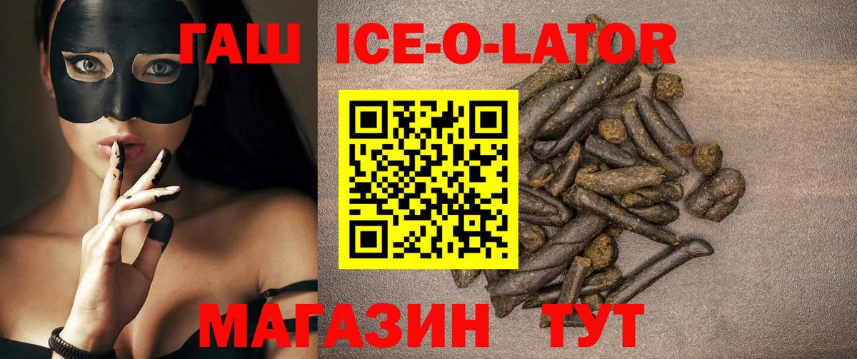 ГАШИШ 40% ТГК  Вход с VPN  ГАШ Premium  Реж 