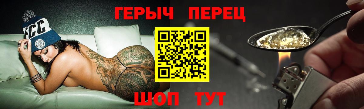 Героин белый Реж