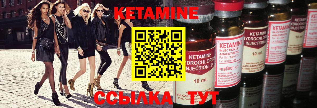 Кетамин ketamine  Вход с VPN  Кетамин ketamine  Реж 