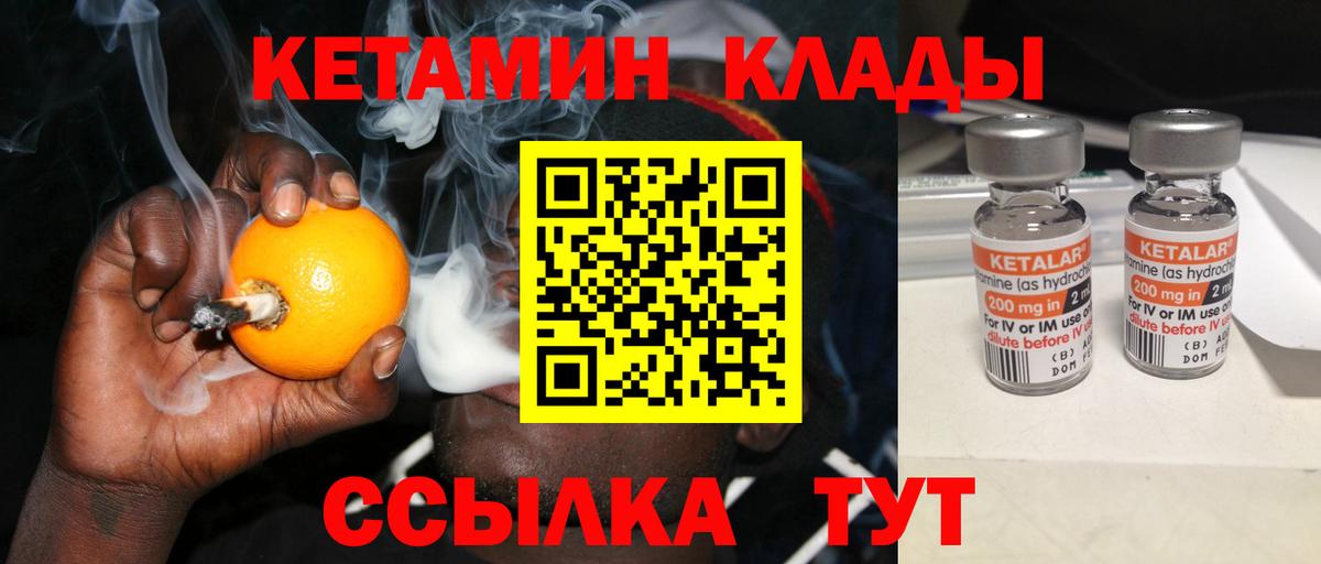 КЕТАМИН ketamine Реж
