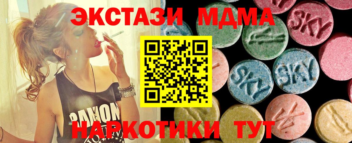 МДМА crystal  Вход с VPN  MDMA  MDMA crystal  Реж 