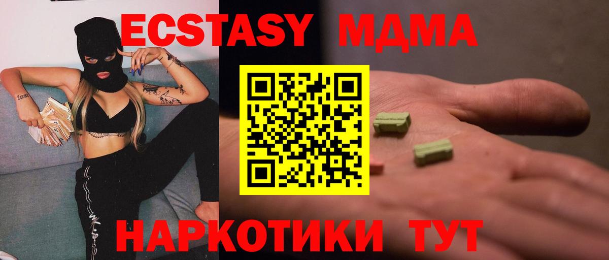 MDMA молли Реж