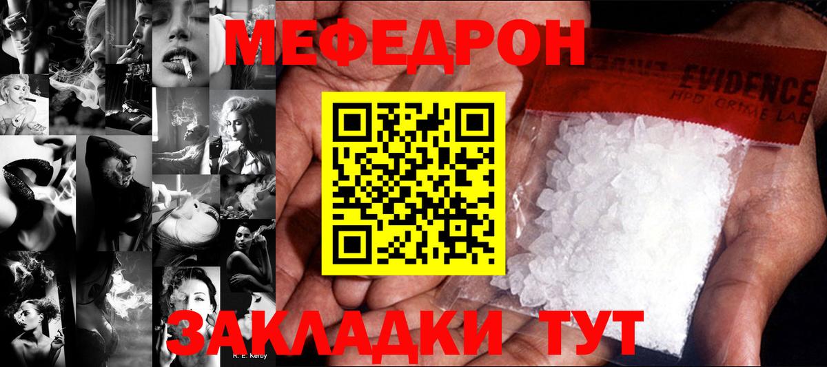 Меф мяу мяу мука Реж