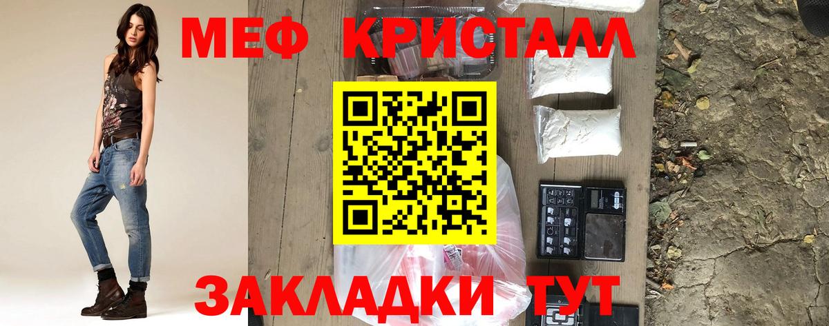 Меф  Вход с VPN  omg зеркало  Реж  Мефедрон mephedrone  Меф кристаллы  купить наркотик 