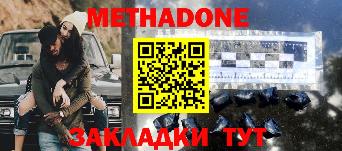 Метадон кристалл Реж