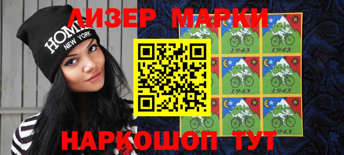 Наркотические марки  Вход с VPN  Реж  Марки NBOMe 1,8мг 