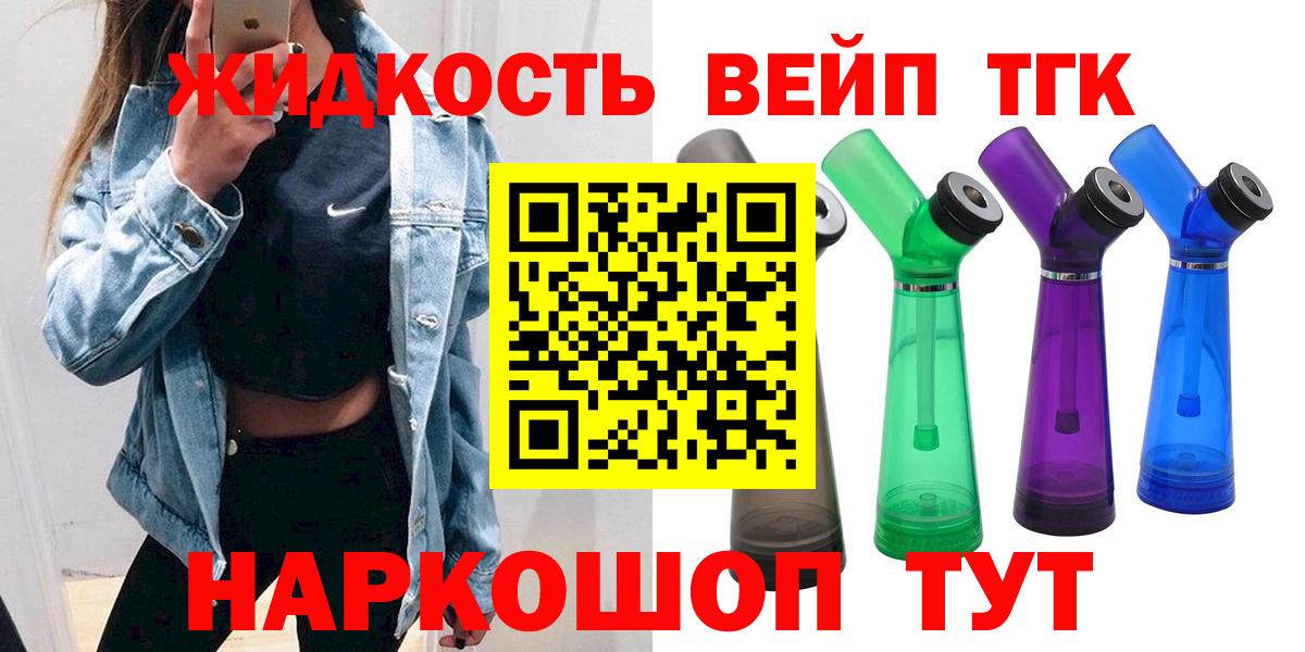 ТГК концентрат  Дистиллят ТГК вейп с тгк  Вход с VPN  Реж 